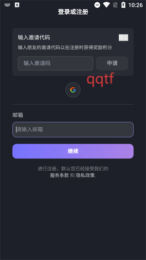 feeLinai - 登录注册邀请码