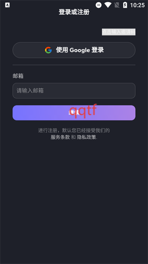 feeLinai - Google一键登录